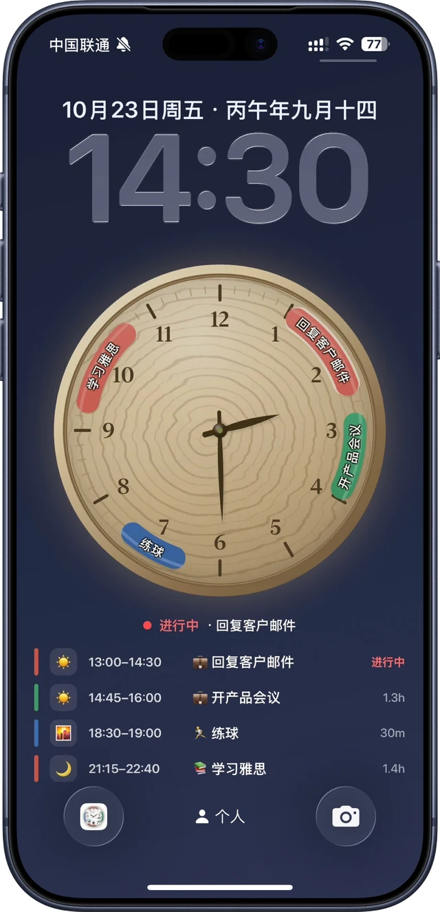 真机锁屏：今刻钟面壁纸与今日任务