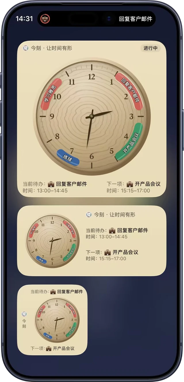真机桌面：今刻大号组件