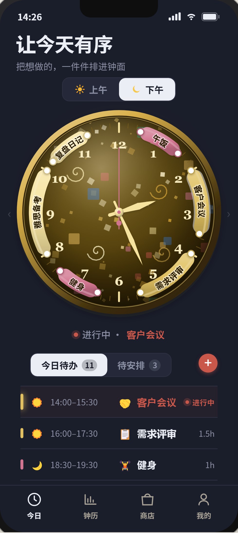 今刻今日页 · 克里姆特·吻表盘